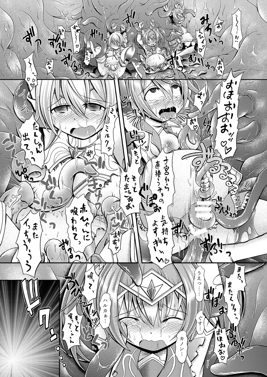 猫耳魔法少女はなえどこのにされて島島下。
