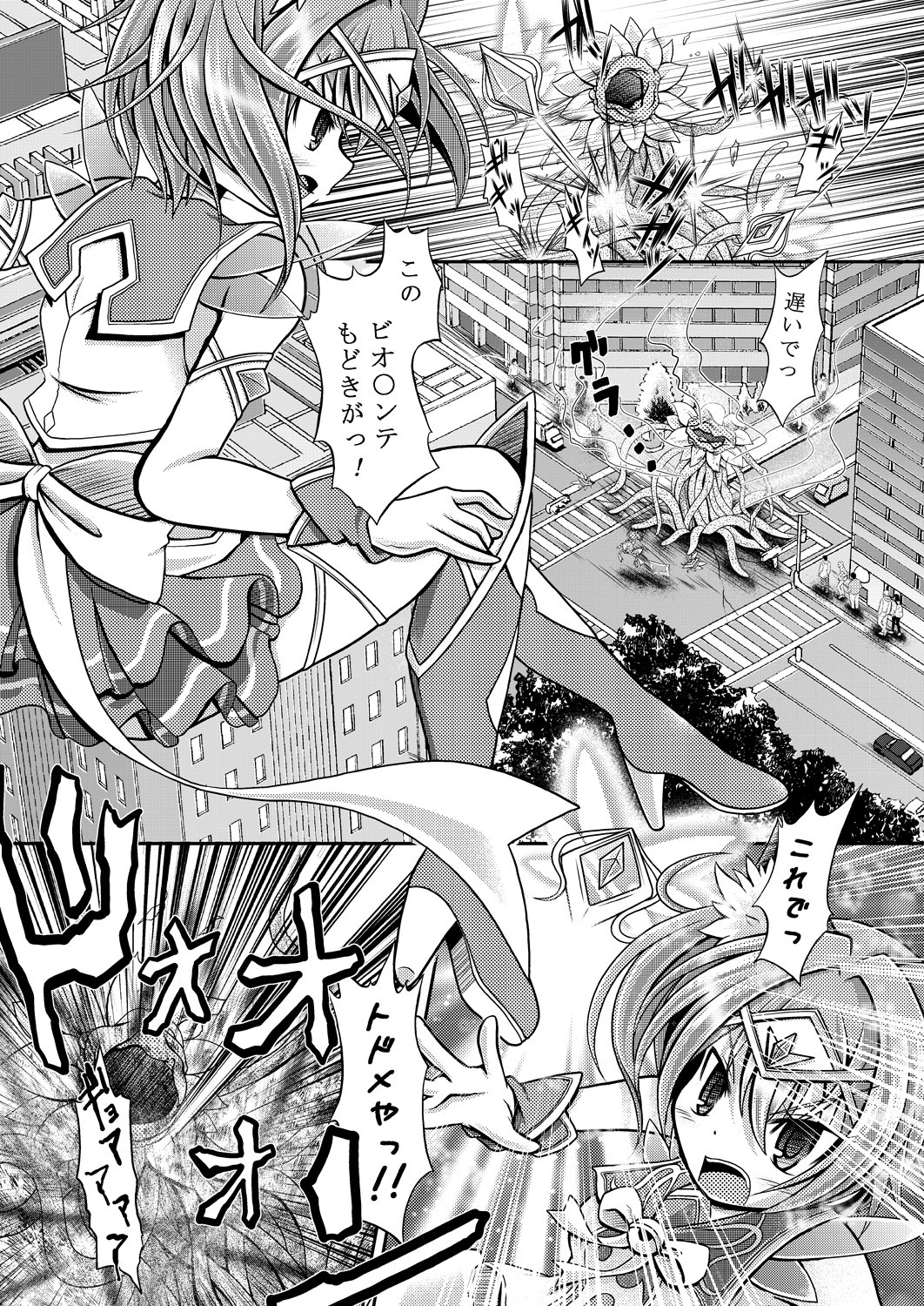 猫耳魔法少女はなえどこのにされて島島下。