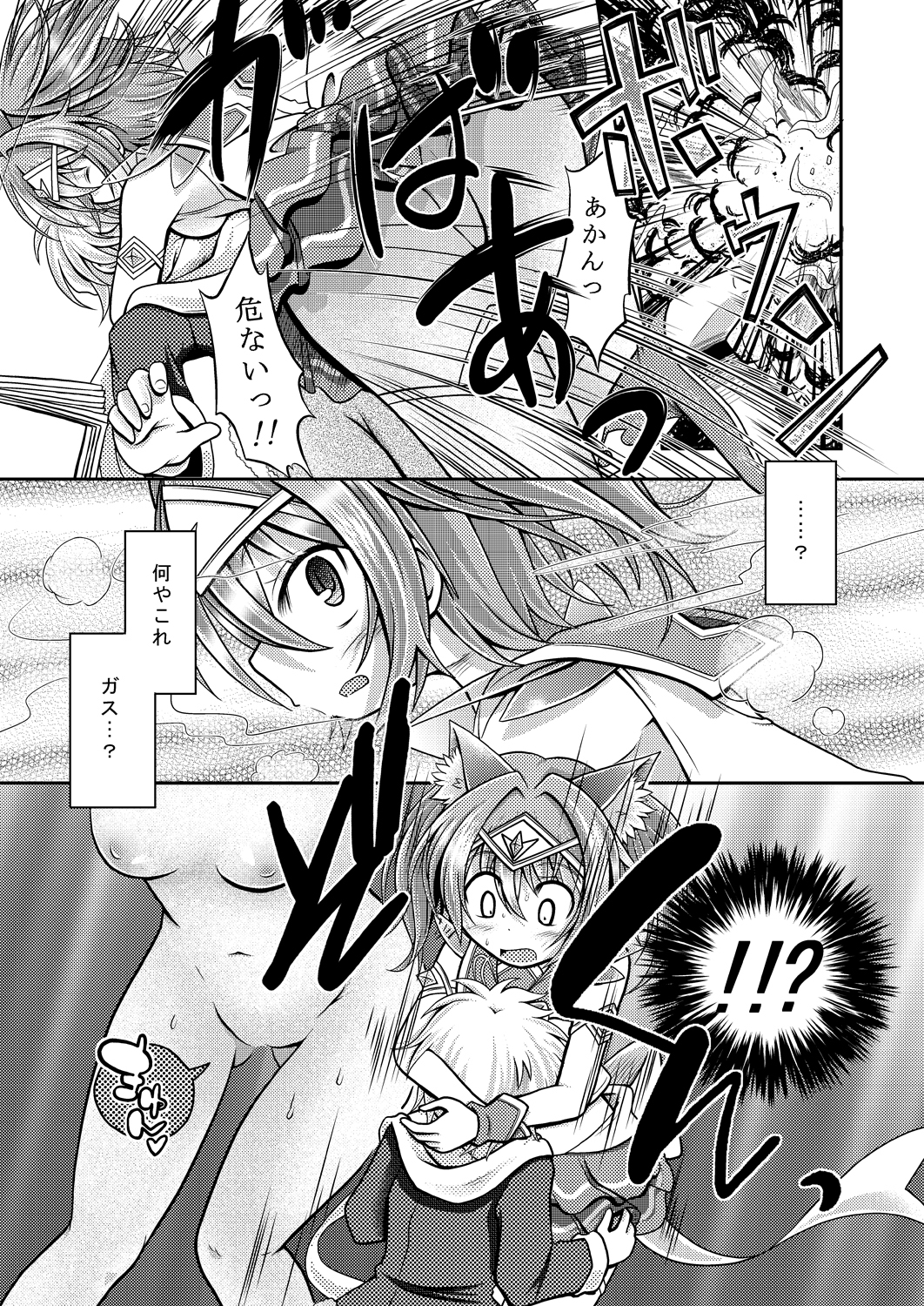 猫耳魔法少女はなえどこのにされて島島下。