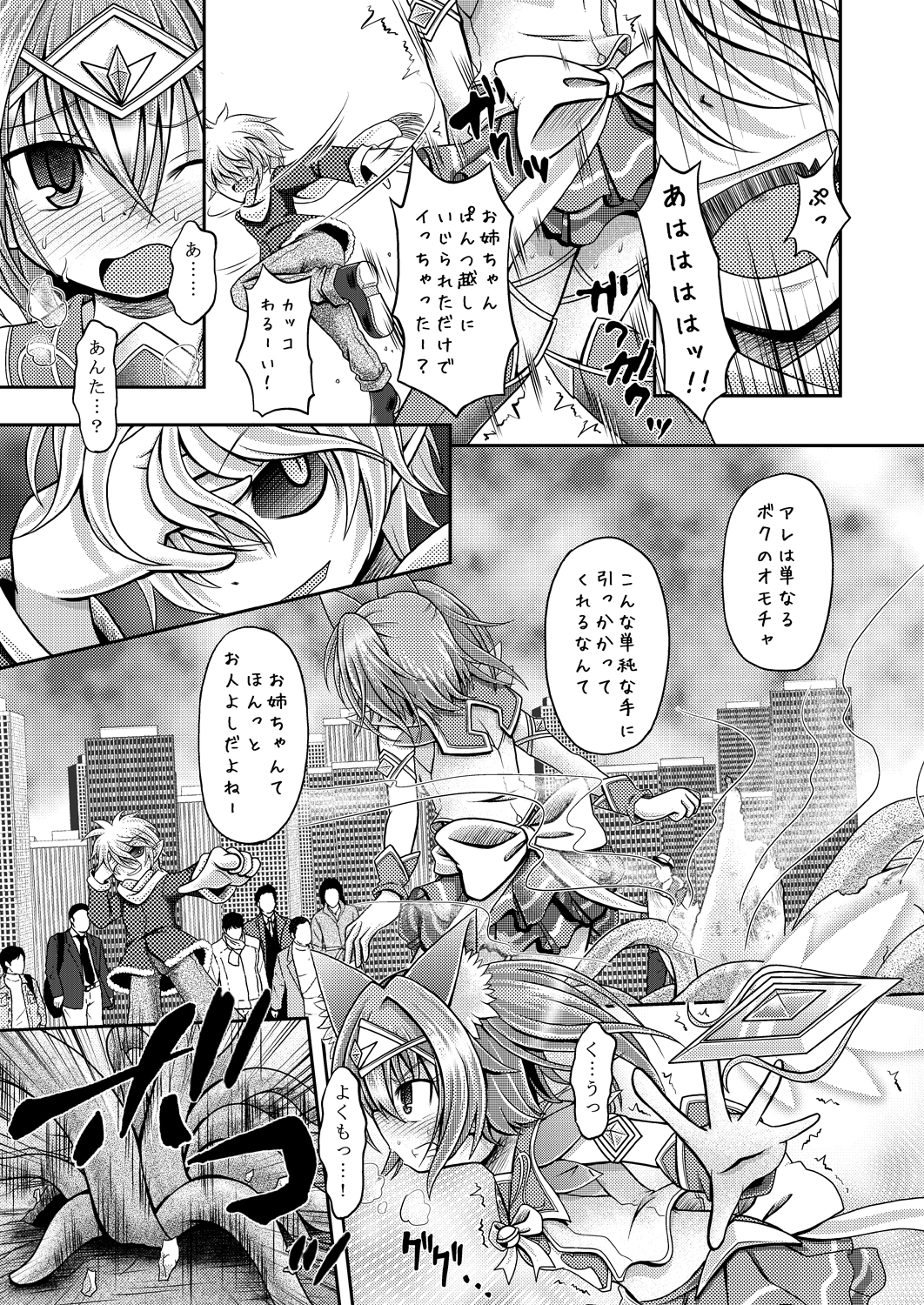 猫耳魔法少女はなえどこのにされて島島下。