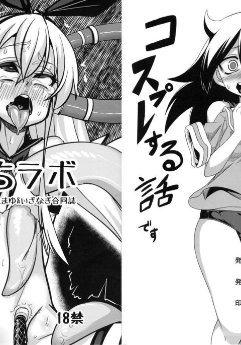 かん落ラボ かん落ラボ