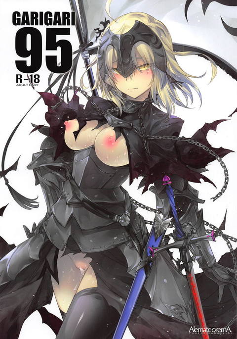 ガリガリ95 ガリガリ95