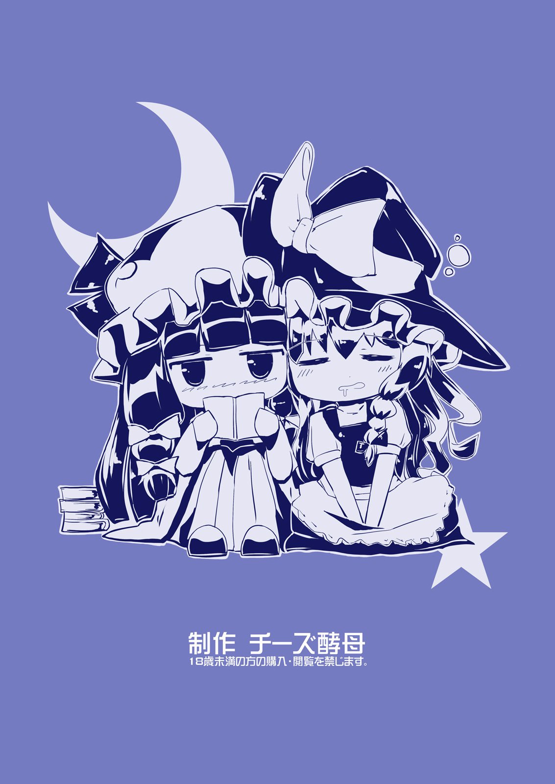少女うたかた-バブルの内外-