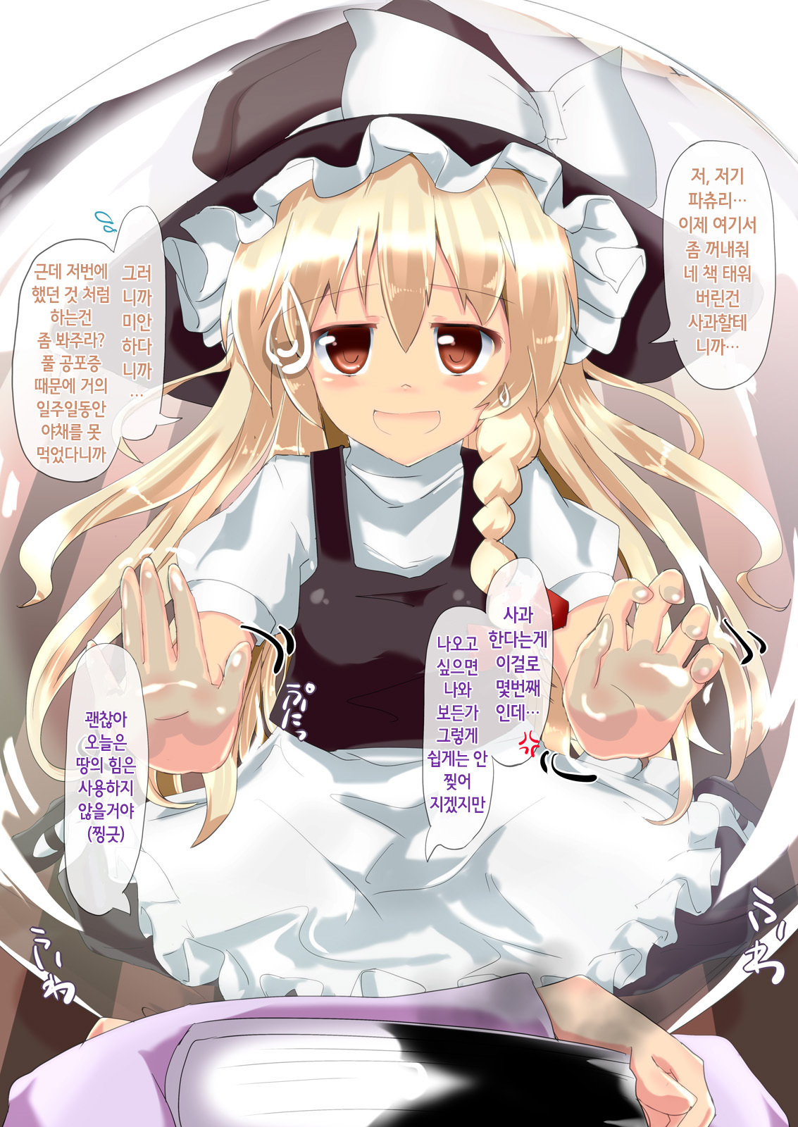 少女うたかた-バブルの内外-