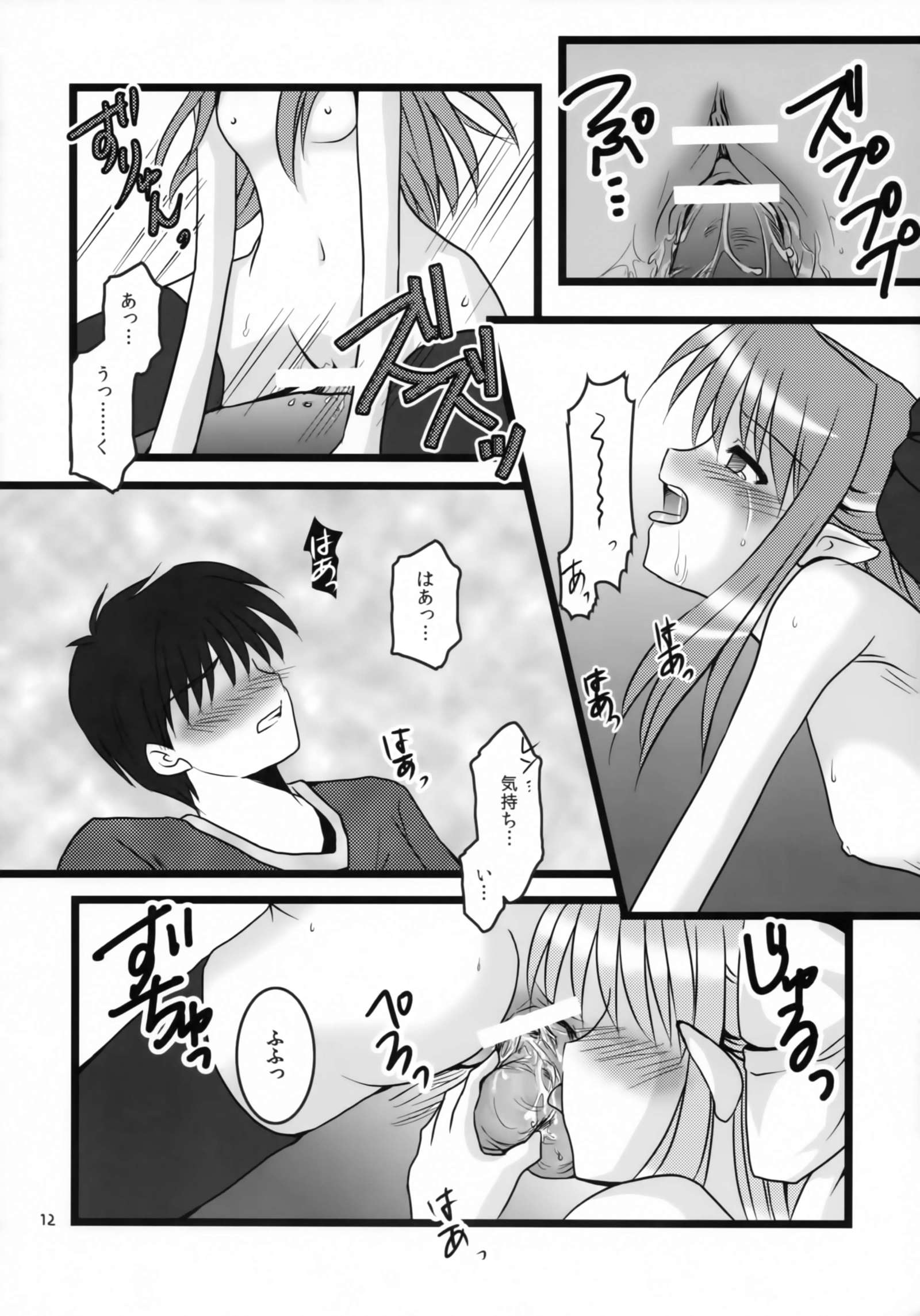 ゼログラビティ6