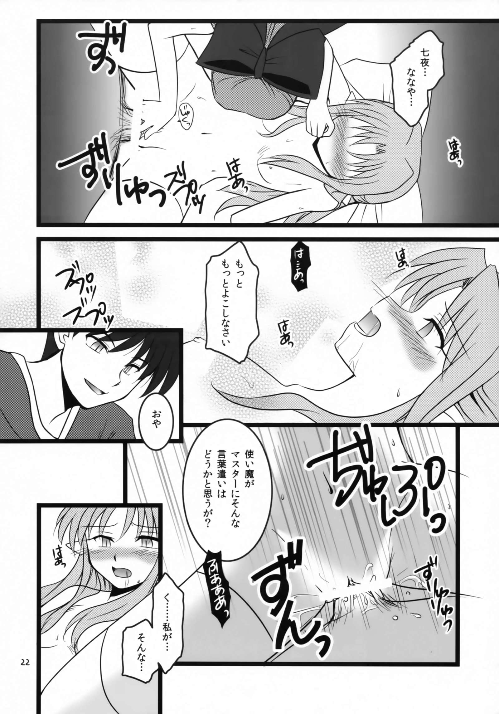 ゼログラビティ6