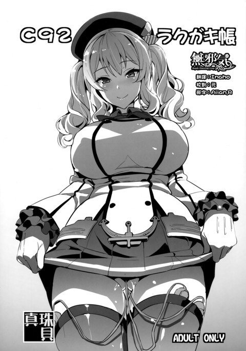 ラクガキ帳 ラクガキ帳