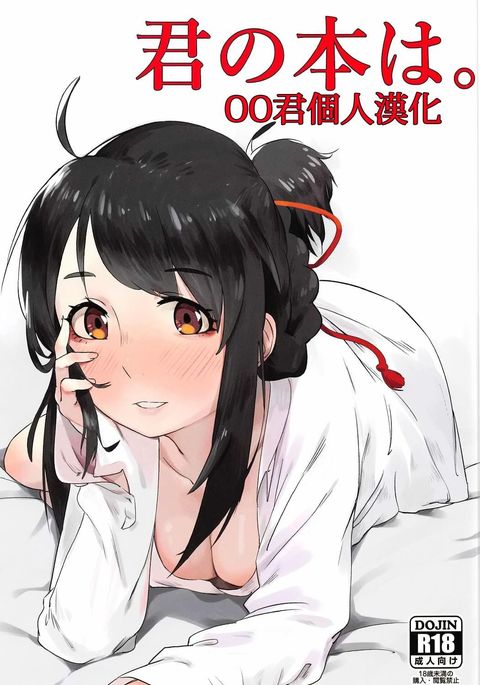 君の本は。 君の本は。