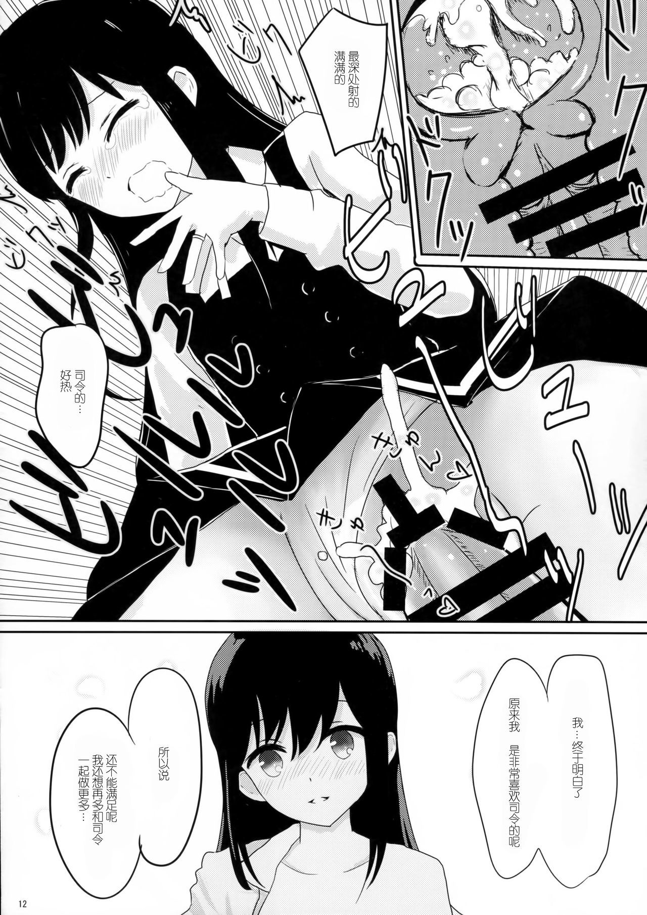 あまくておしあさしお