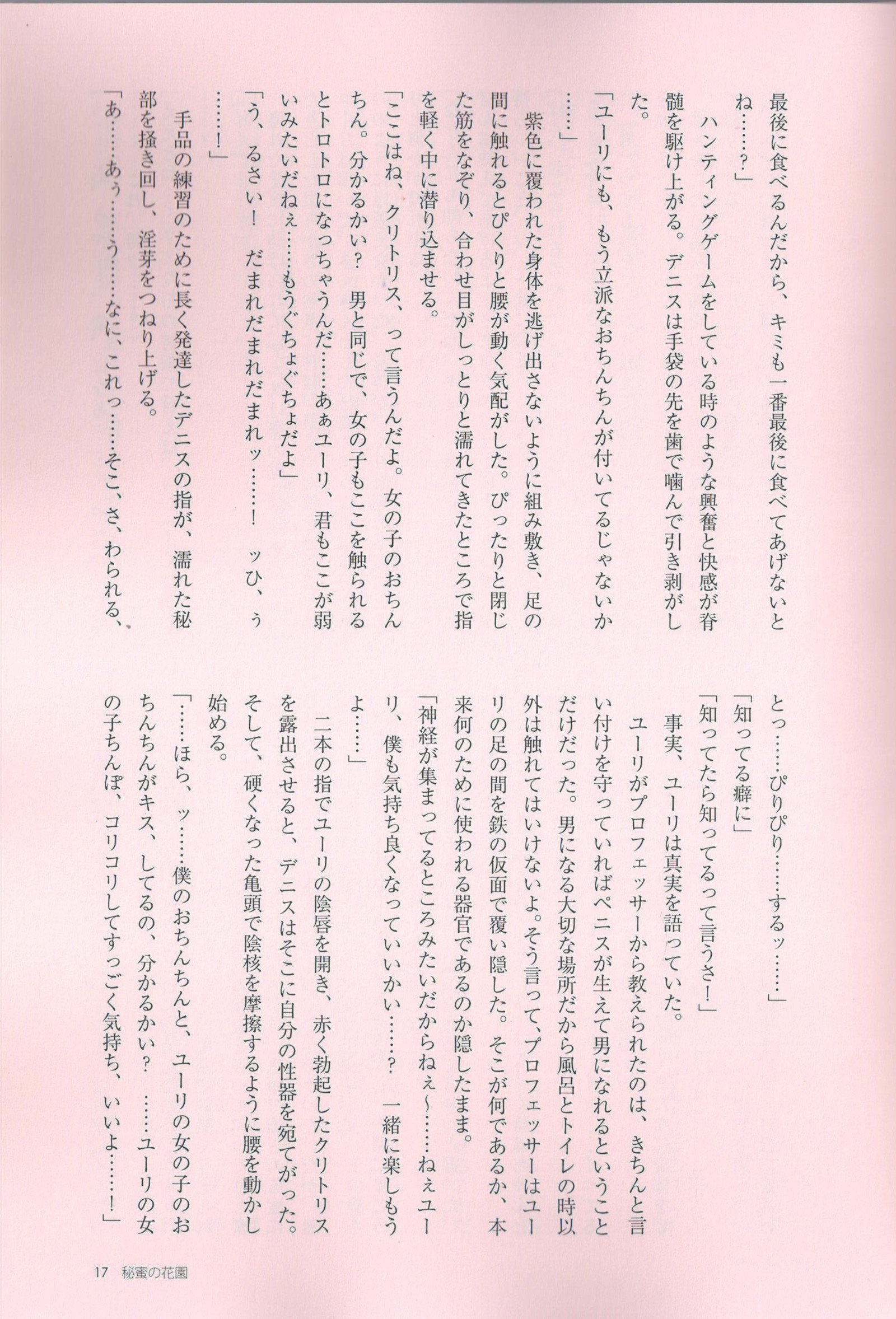 秘密の鍵