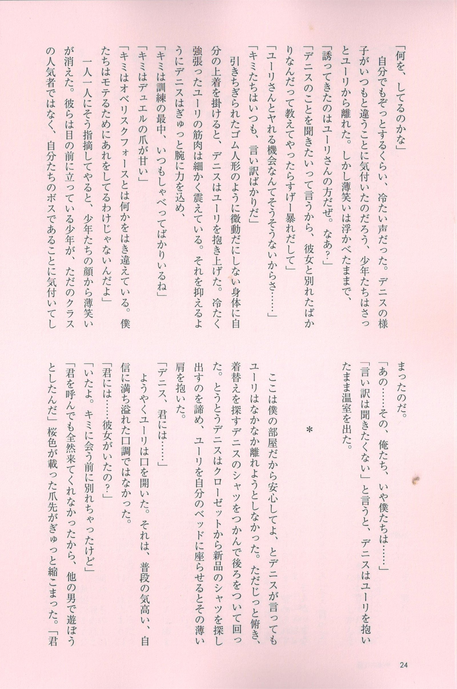 秘密の鍵