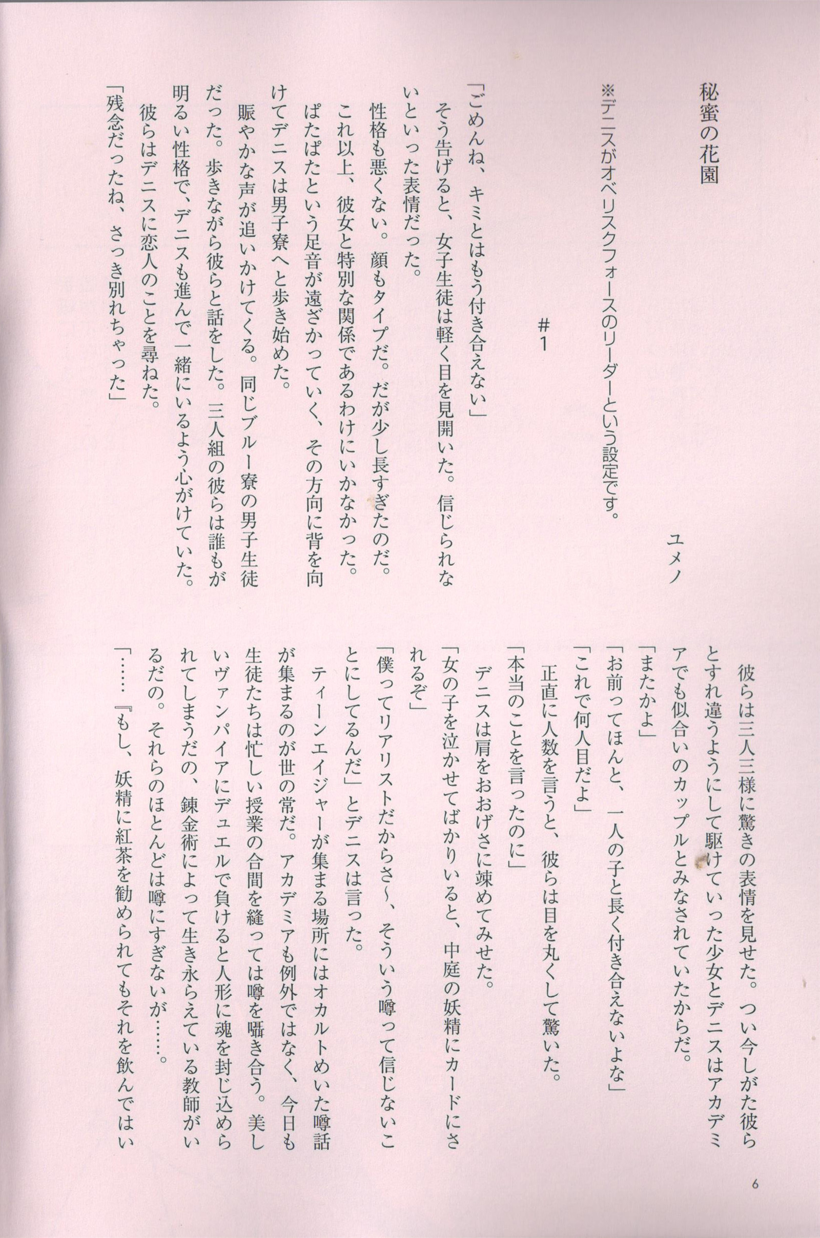 秘密の鍵