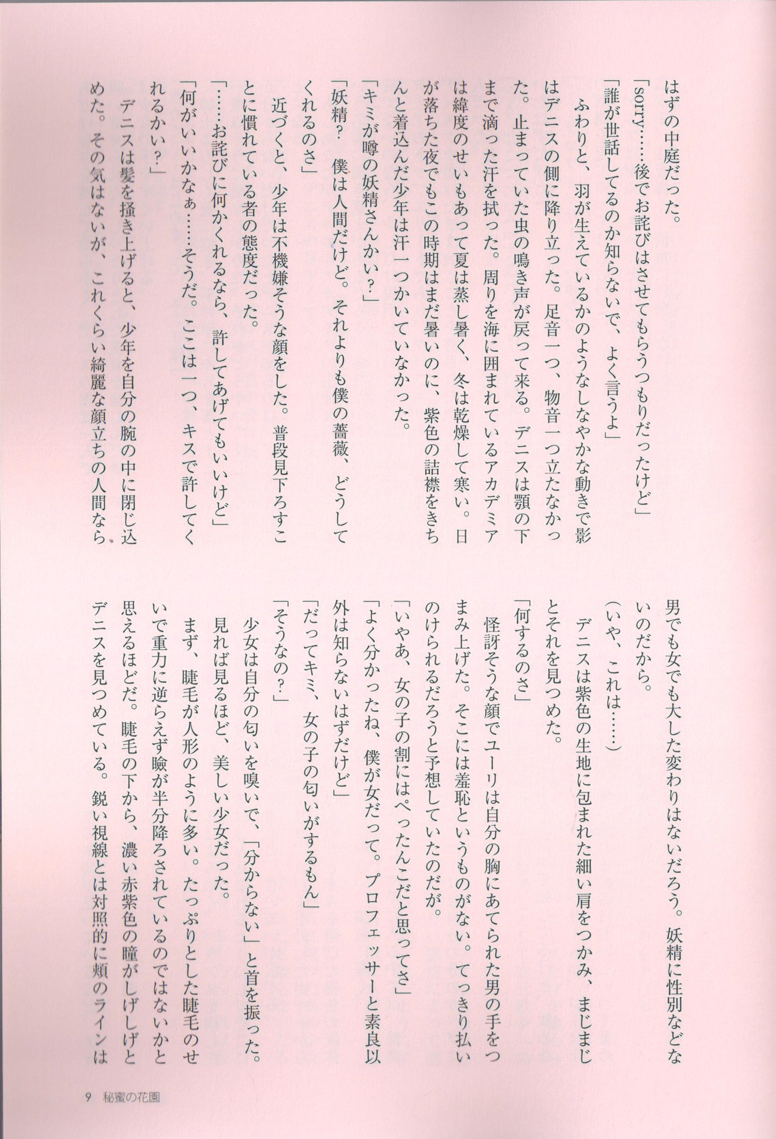 秘密の鍵