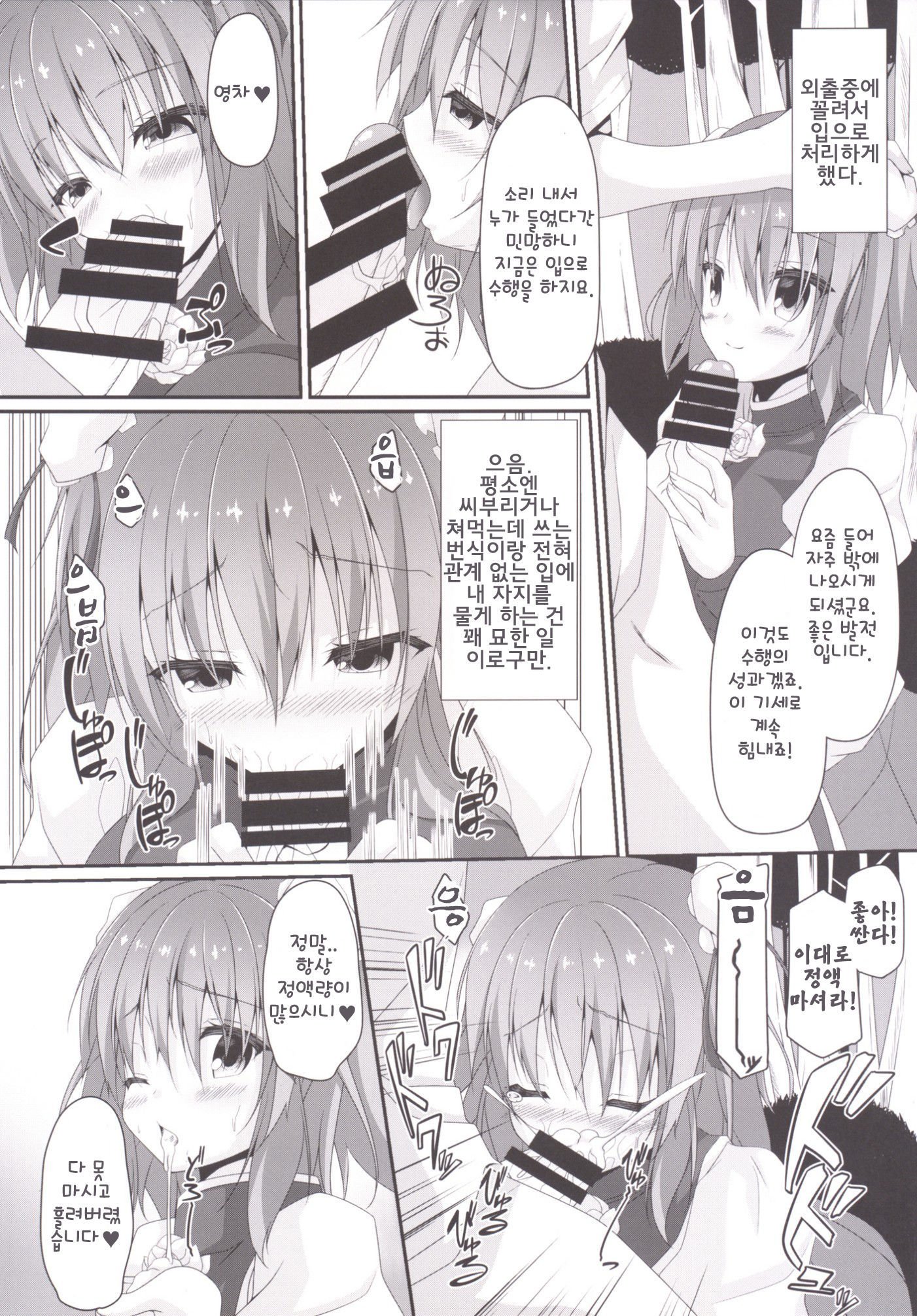 桃色戦術| 비색선술 桃色戦術| 비색선술