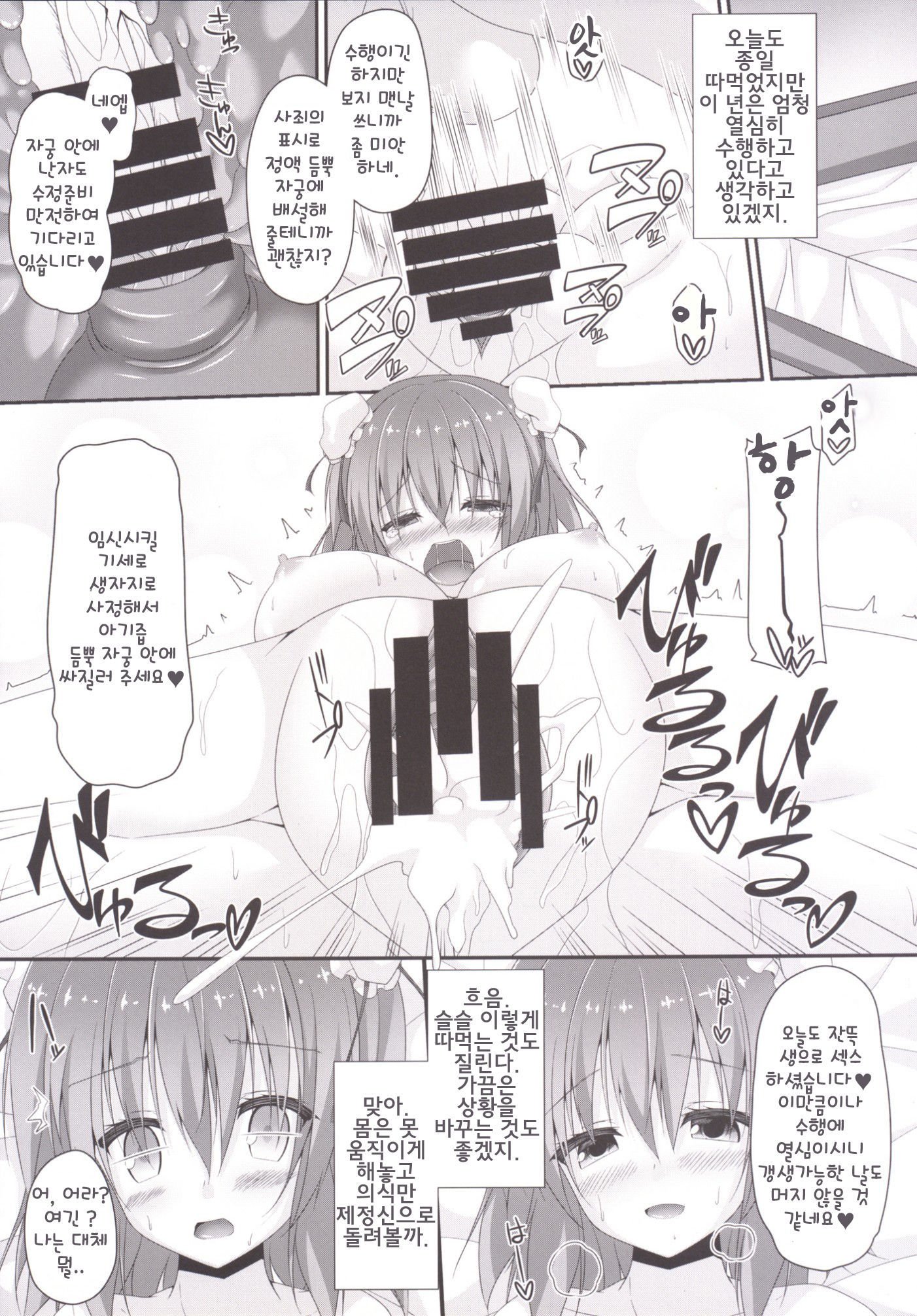 桃色戦術| 비색선술 桃色戦術| 비색선술