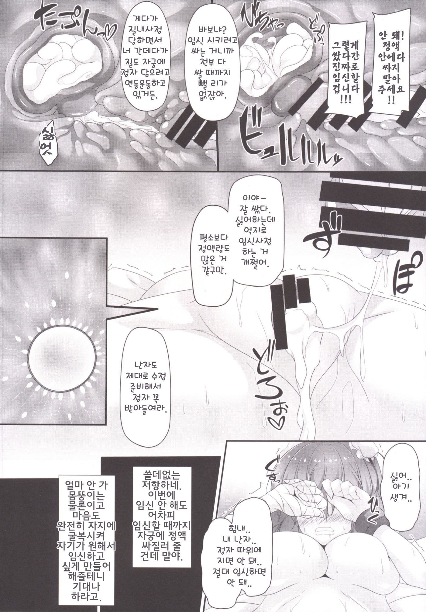 桃色戦術| 비색선술 桃色戦術| 비색선술