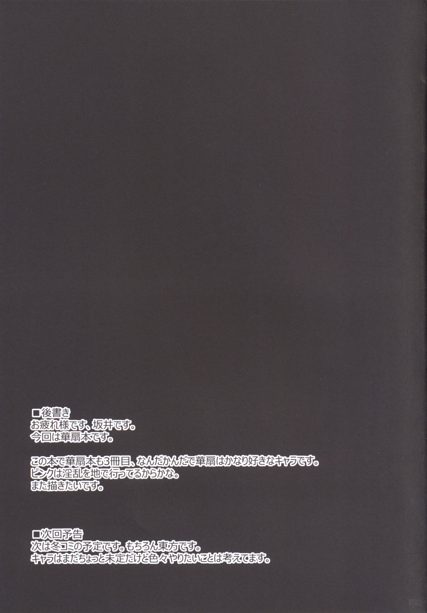 桃色戦術| 비색선술 桃色戦術| 비색선술