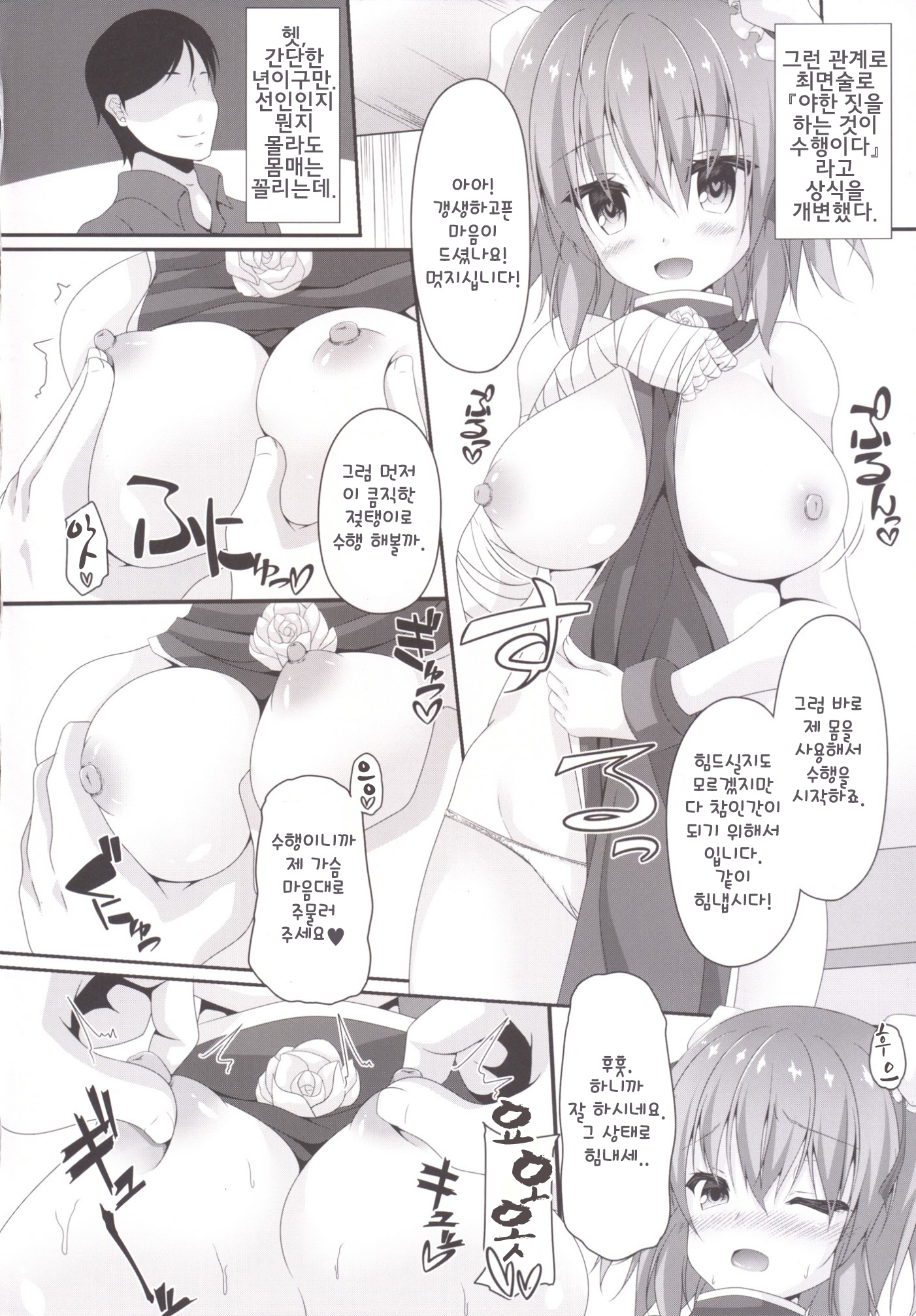 桃色戦術| 비색선술 桃色戦術| 비색선술