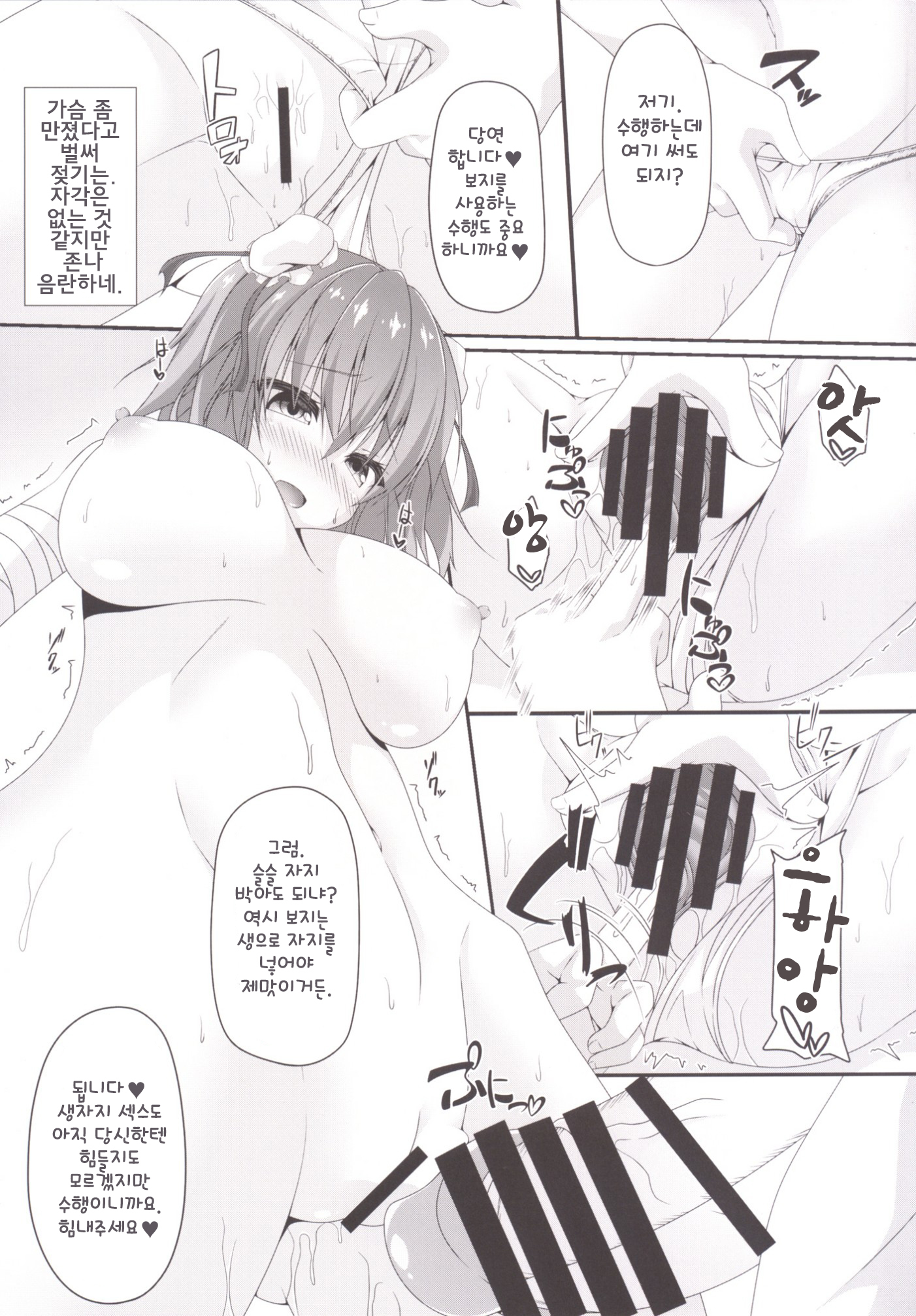 桃色戦術| 비색선술 桃色戦術| 비색선술