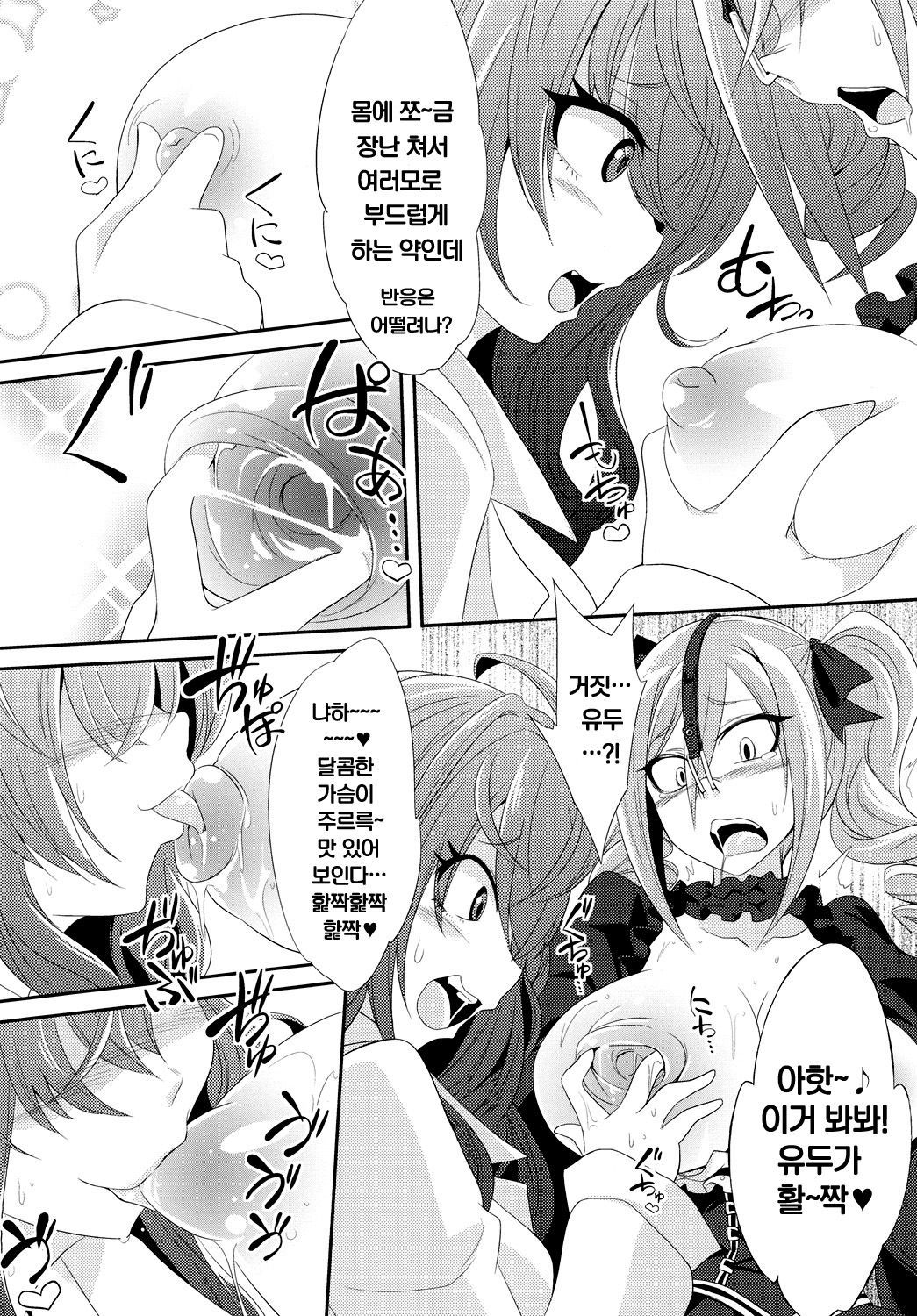 神崎蘭子王聖記に海蔵する