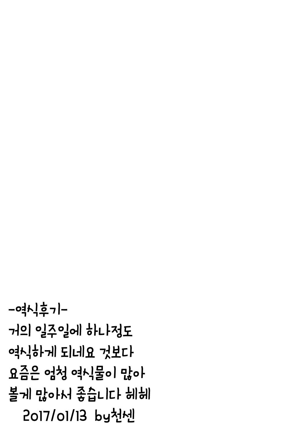 神崎蘭子王聖記に海蔵する