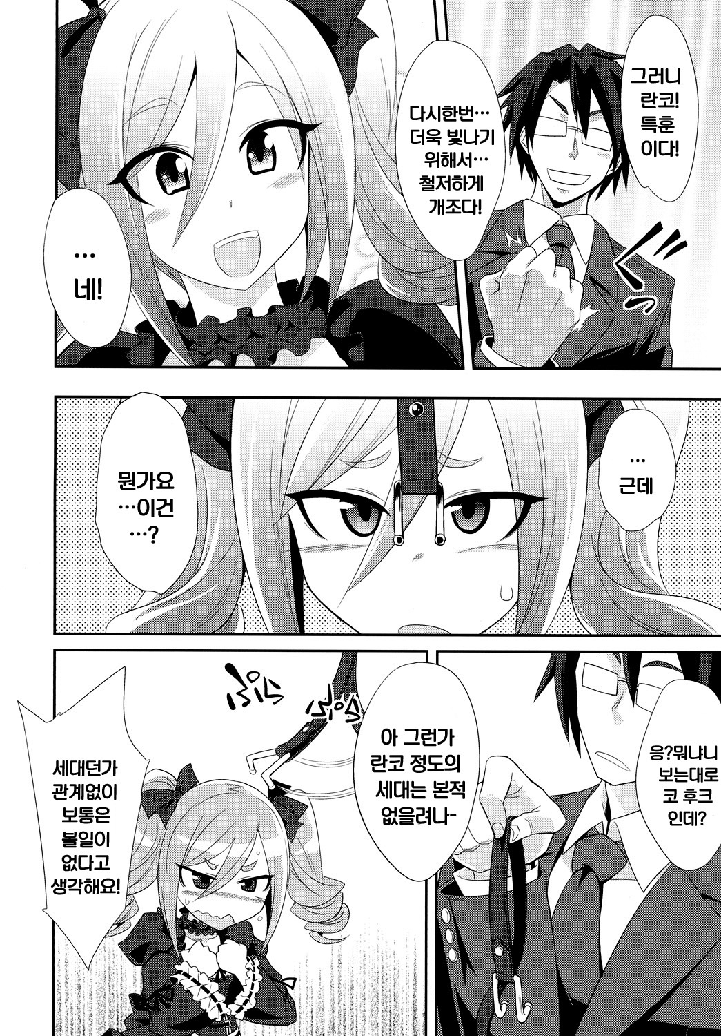 神崎蘭子王聖記に海蔵する