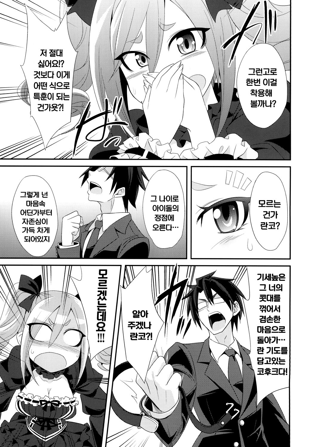 神崎蘭子王聖記に海蔵する