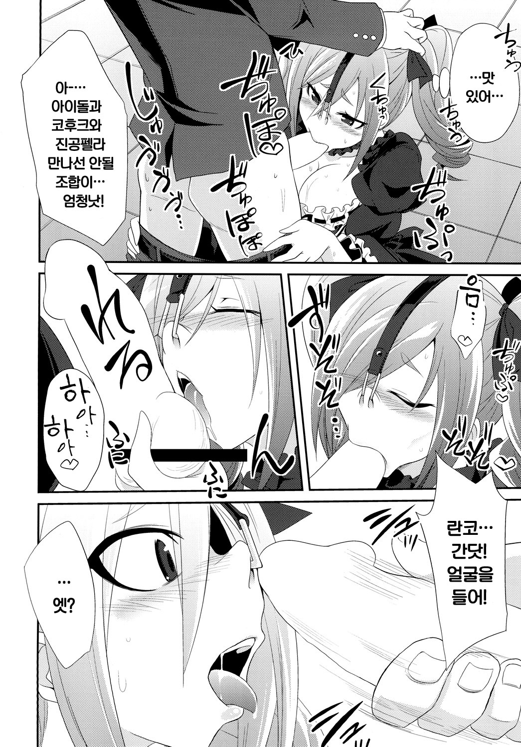 神崎蘭子王聖記に海蔵する