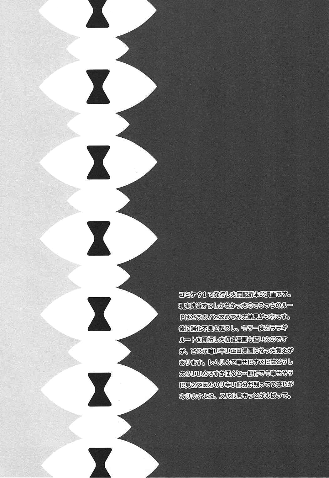 レムズクシ レムズクシ