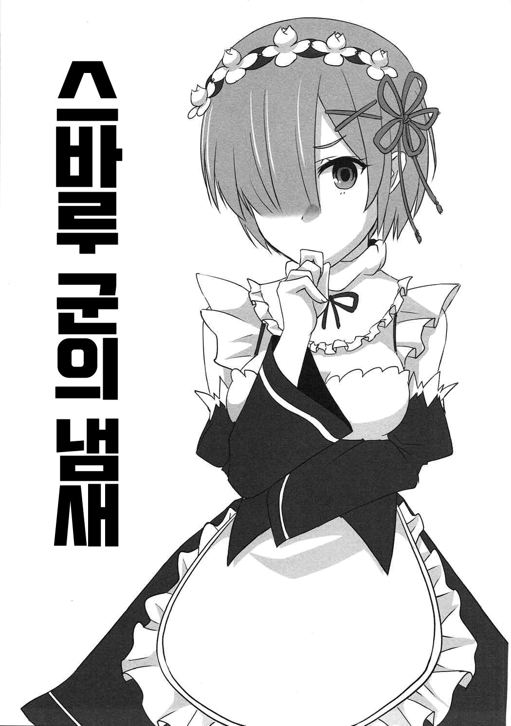 レムズクシ レムズクシ