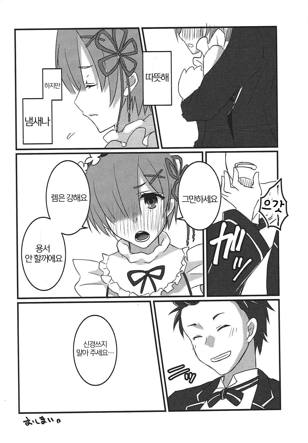 レムズクシ レムズクシ