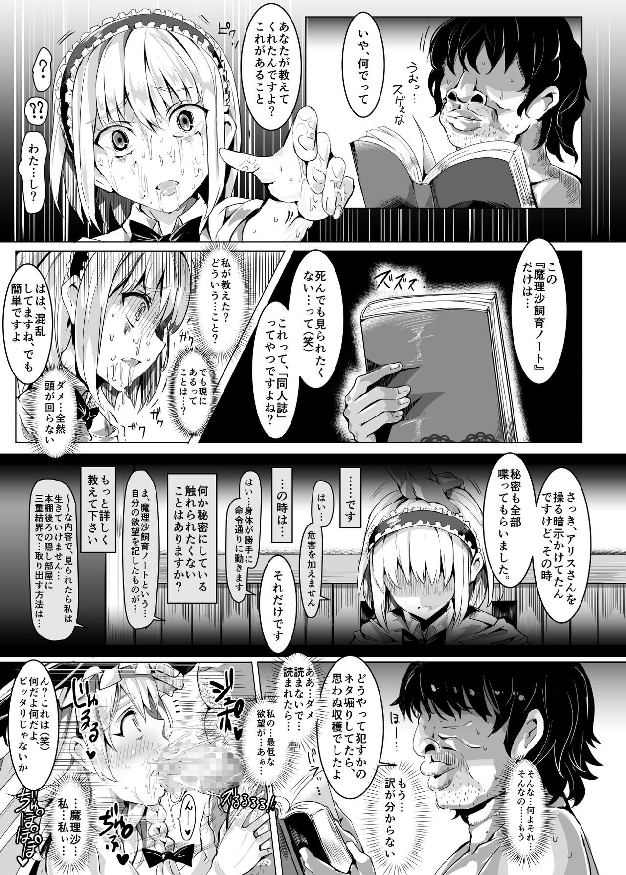 サイミンなんてかからない!!!卯月