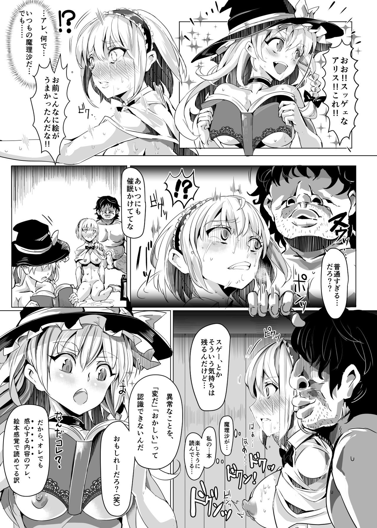 サイミンなんてかからない!!!卯月