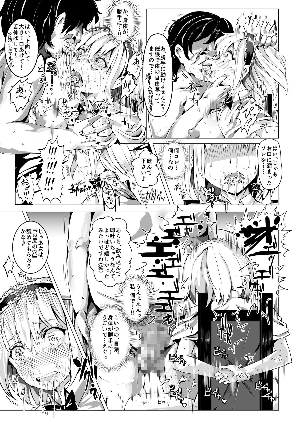 サイミンなんてかからない!!!卯月
