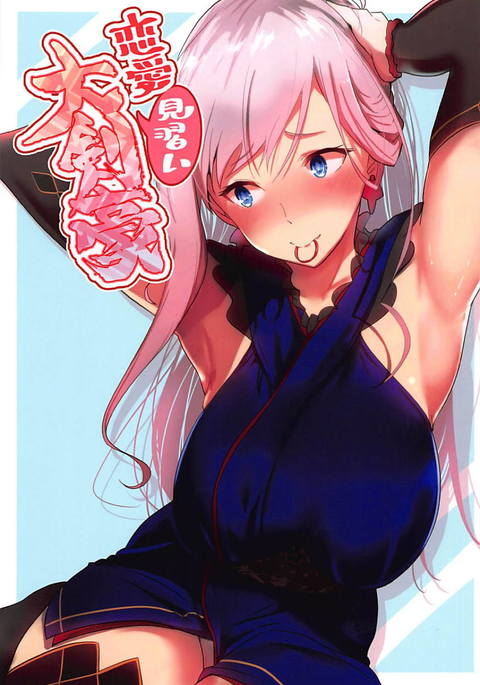 レナイミナライダイケンゴウ レナイミナライダイケンゴウ