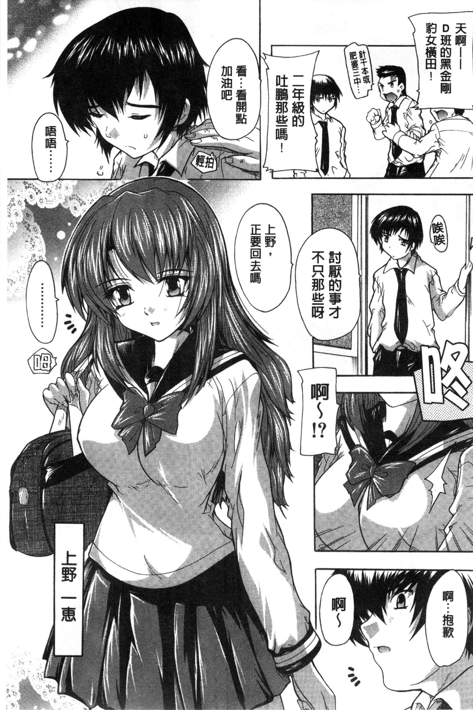 射ぬけ！ハーレム学園中国語