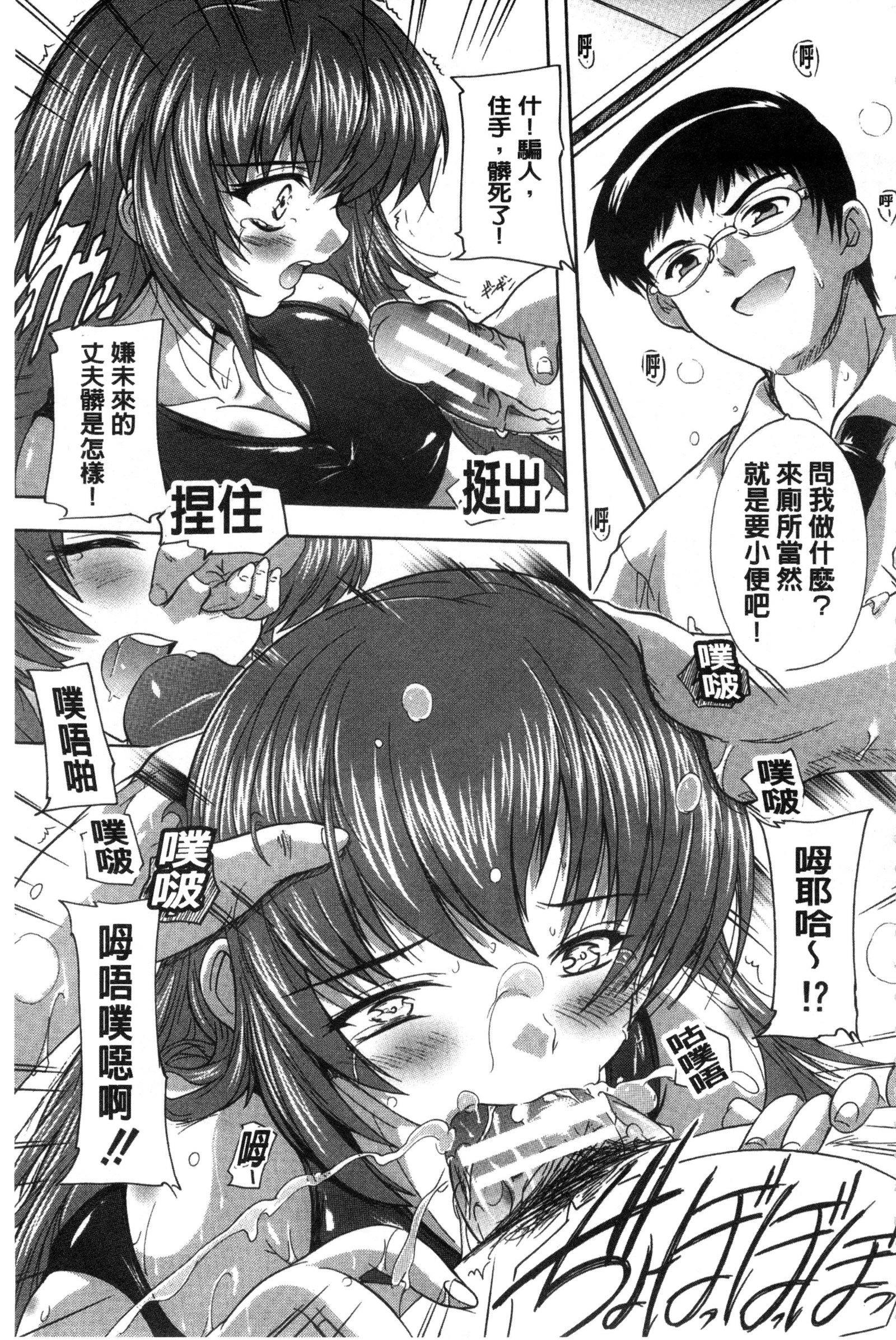 射ぬけ！ハーレム学園中国語