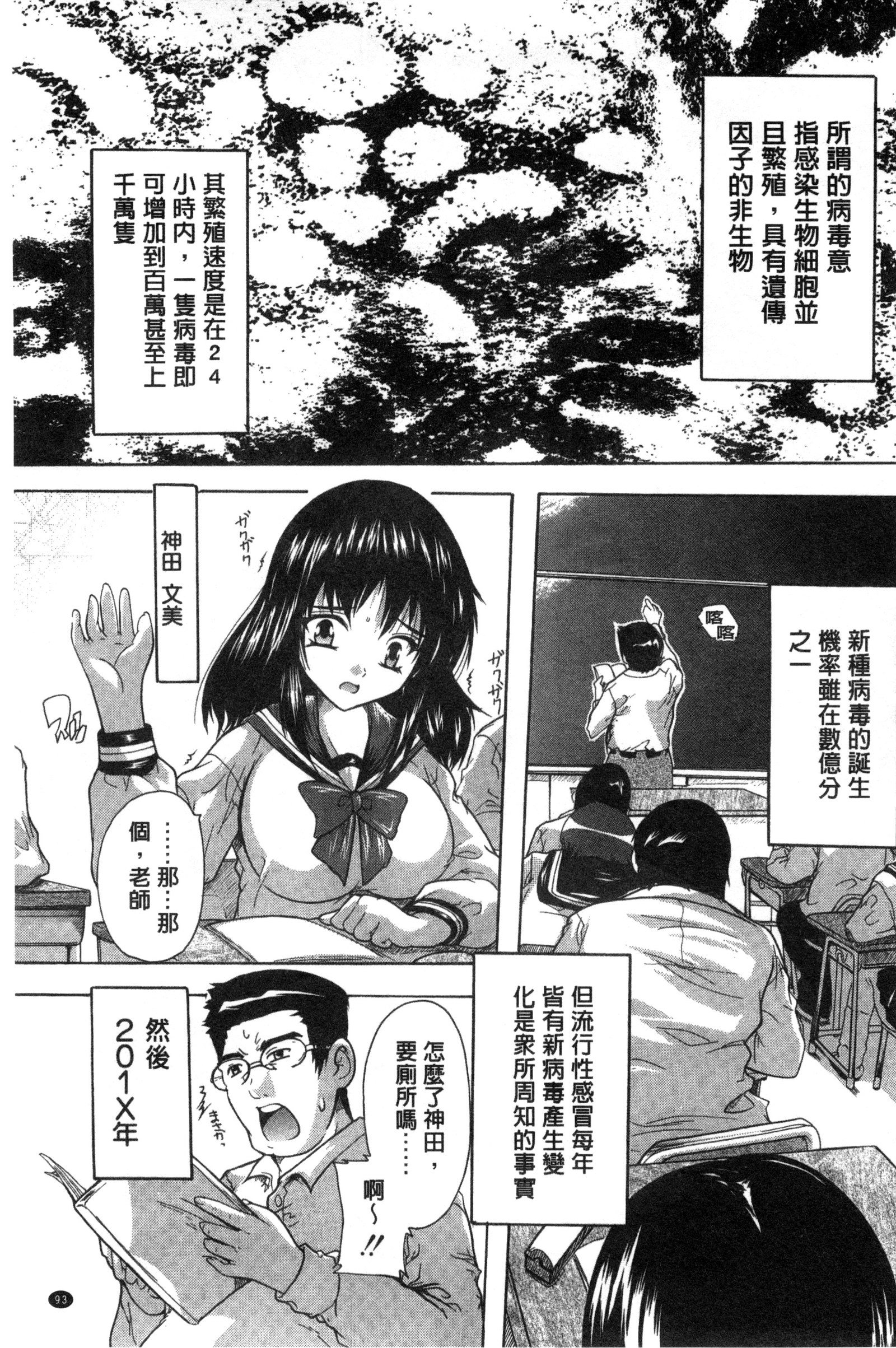 射ぬけ！ハーレム学園中国語