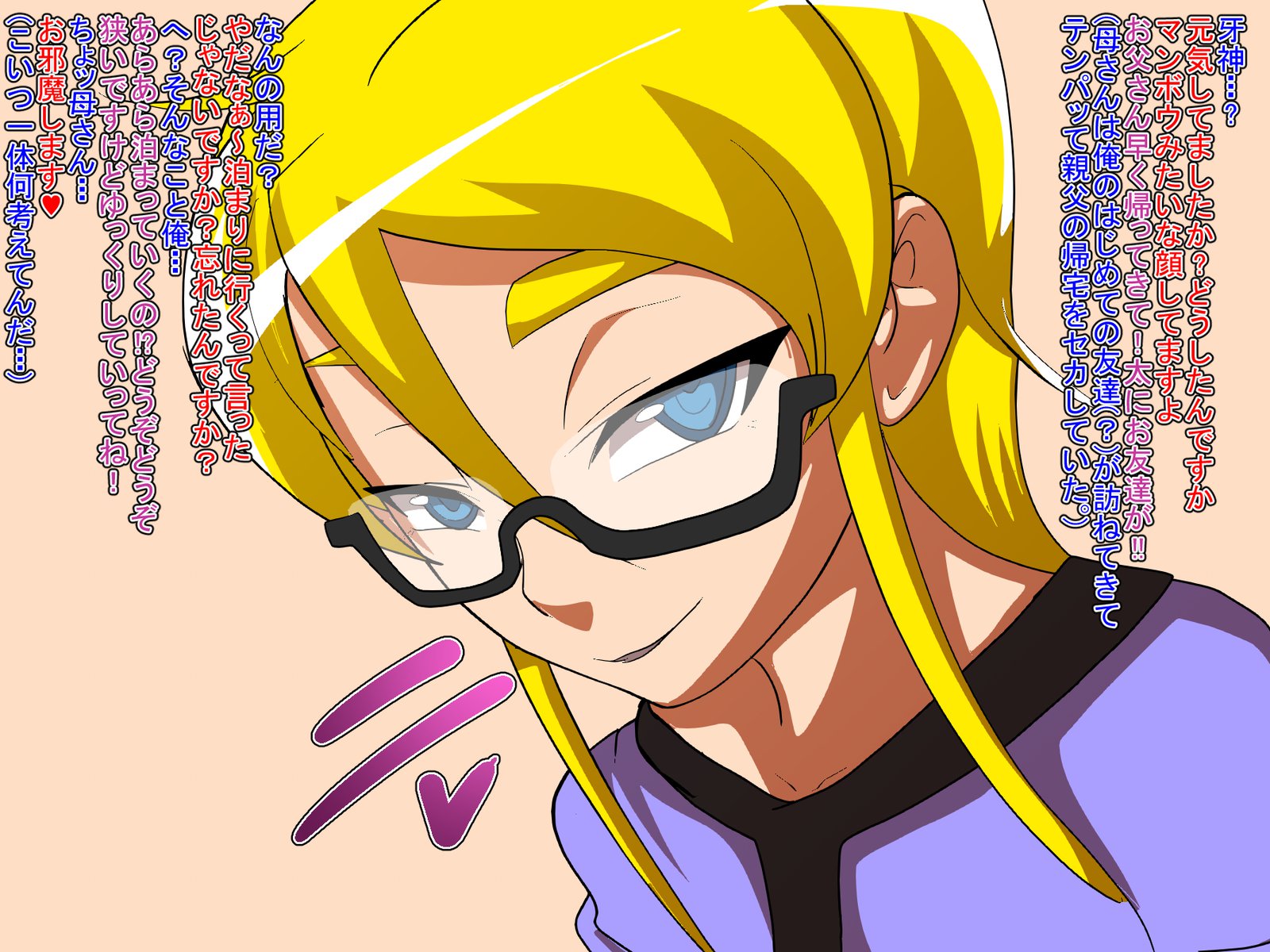 ファットスメル