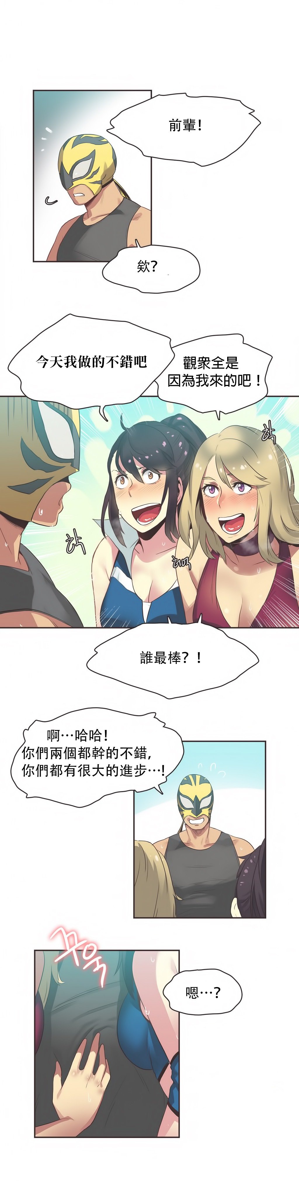 スポーツガールch.1-23