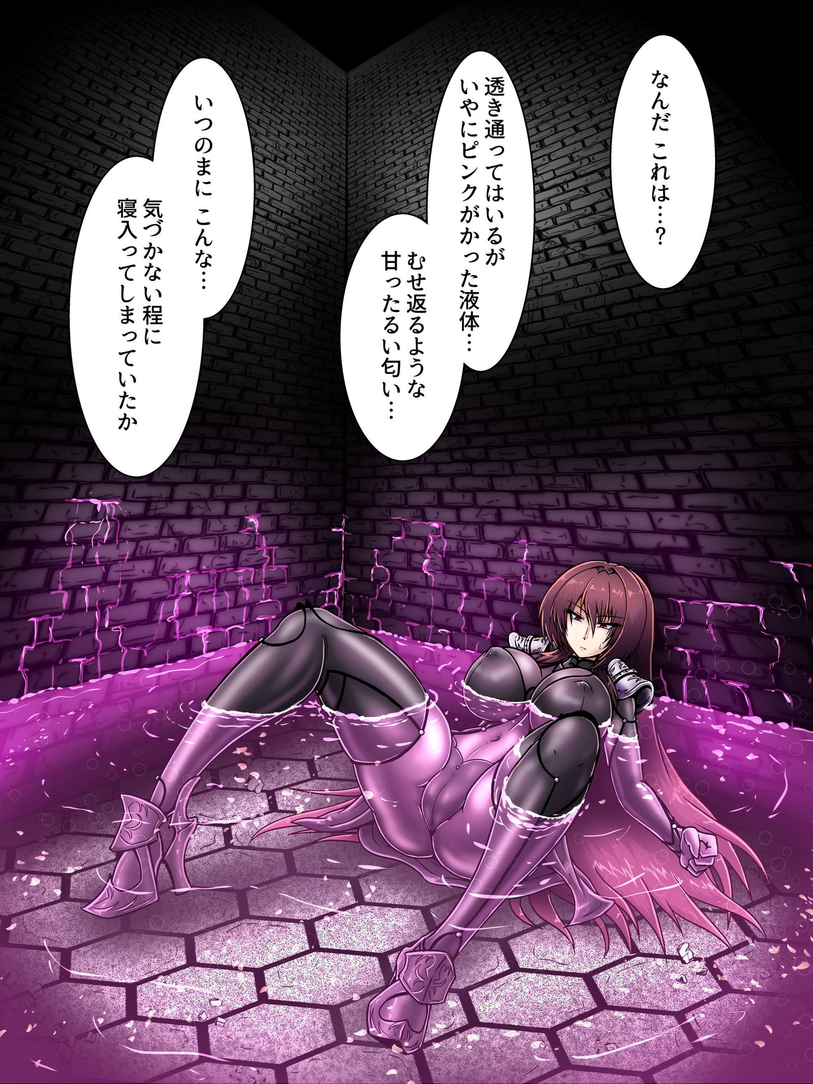 Biyaku Pool deOnanie-スカサハ