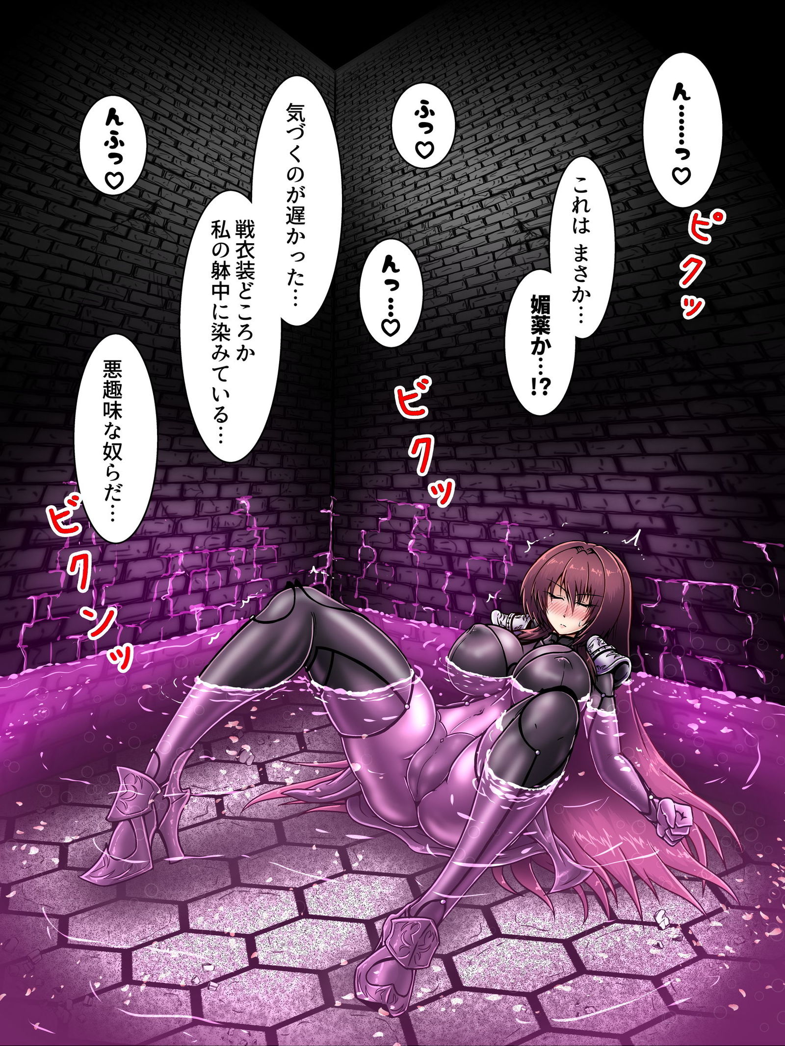 Biyaku Pool deOnanie-スカサハ