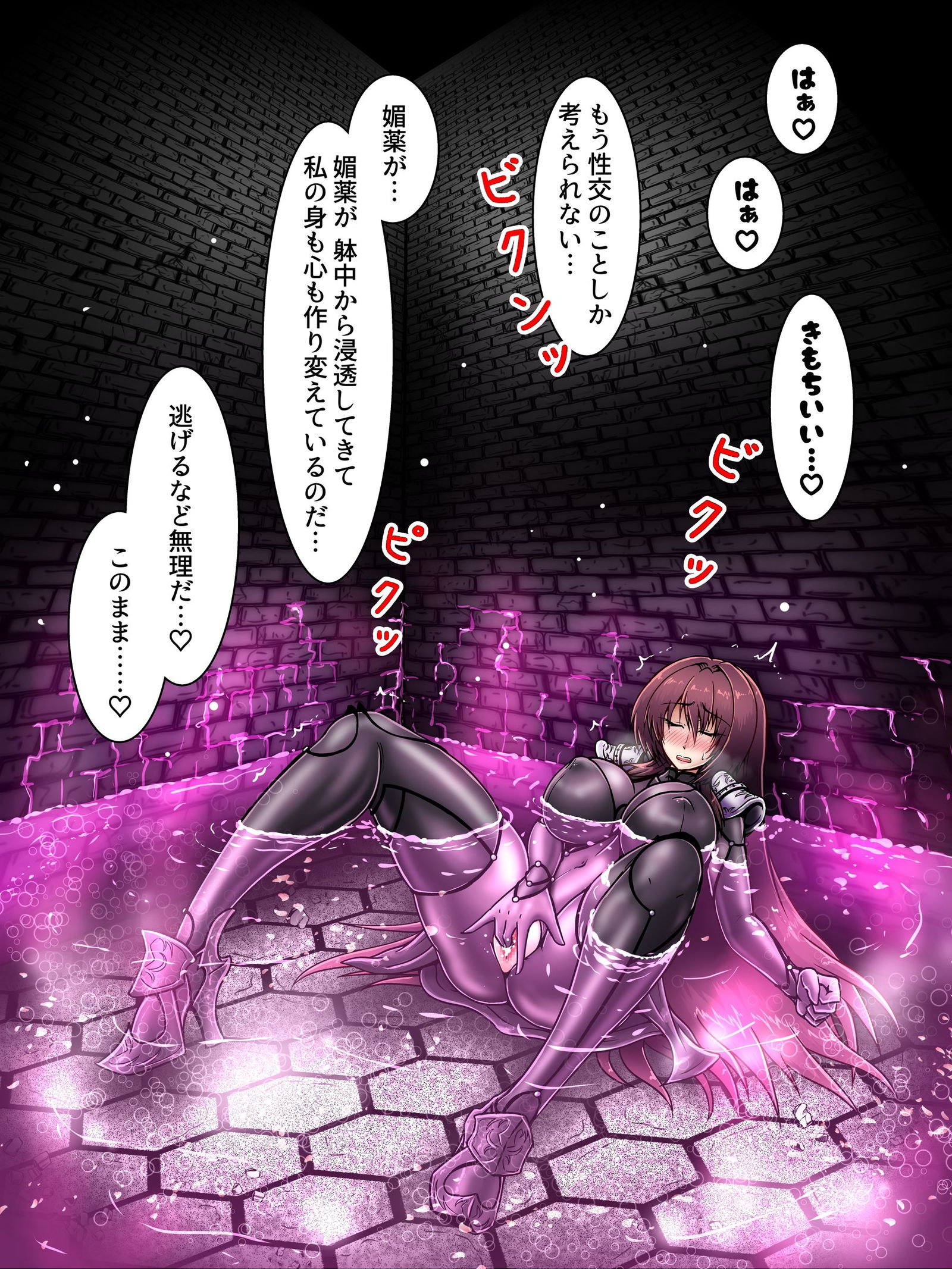 Biyaku Pool deOnanie-スカサハ