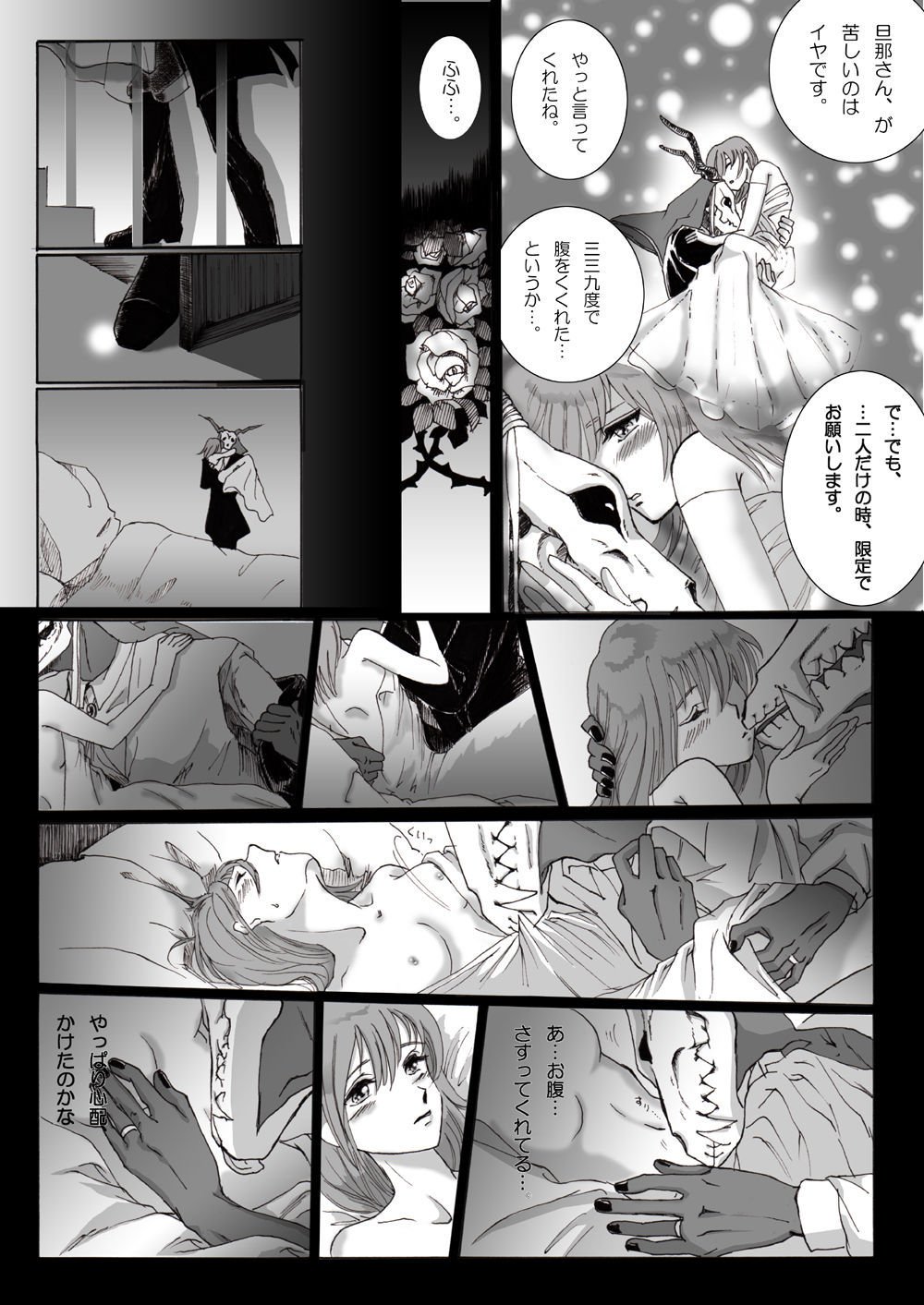 ネクターと彼のロビンは...