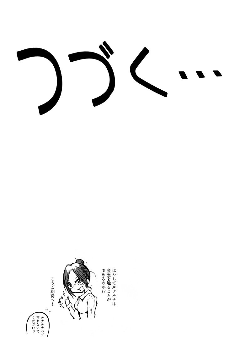 玉責め教本(ふたなり) ①~⑥ 玉責め教本(ふたなり) ①~⑥