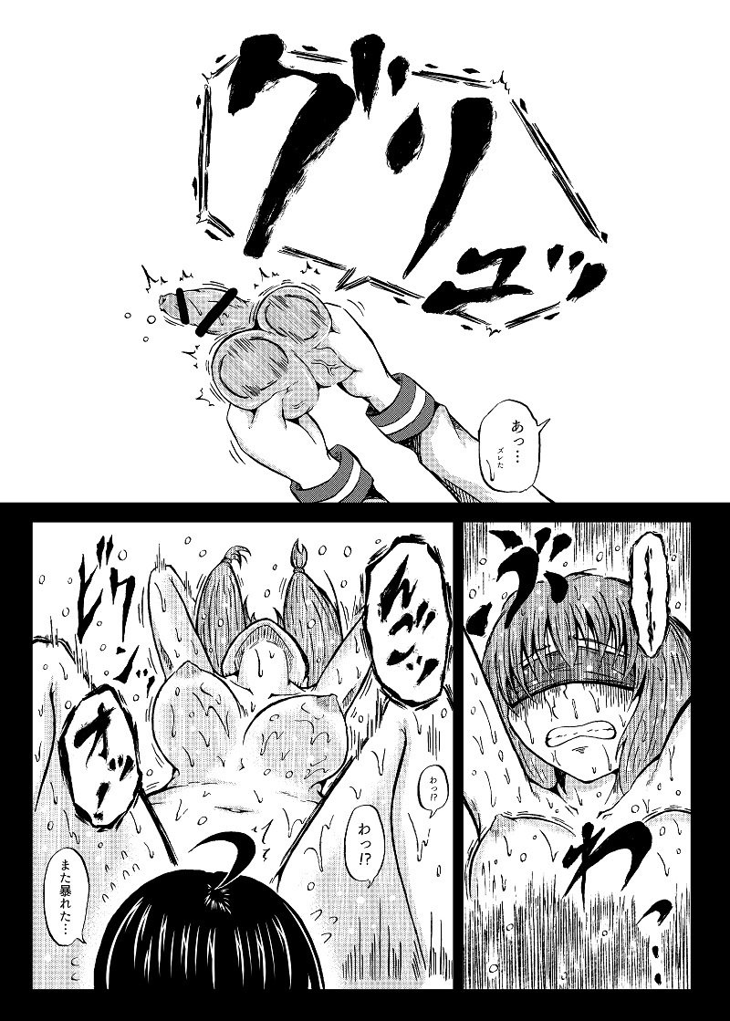 玉責め教本(ふたなり) ①~⑥ 玉責め教本(ふたなり) ①~⑥