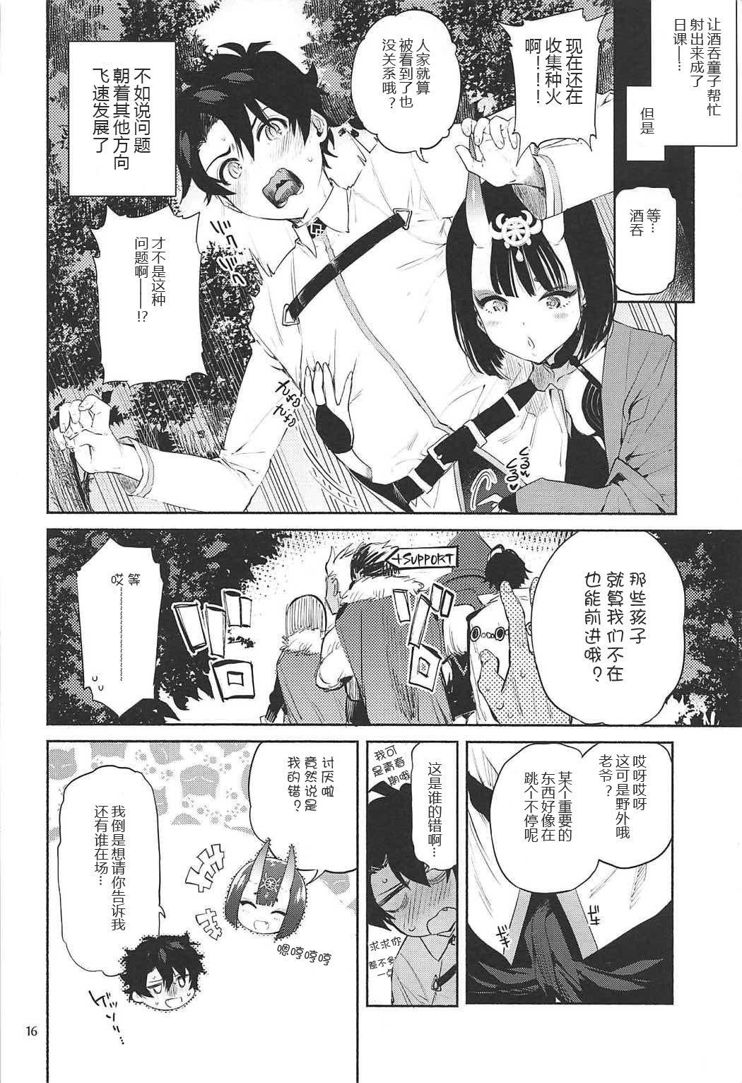 酒呑童子がぬいてくれる本