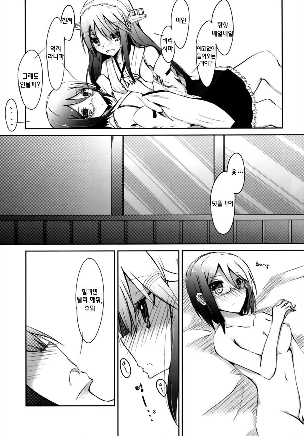 面と向かって