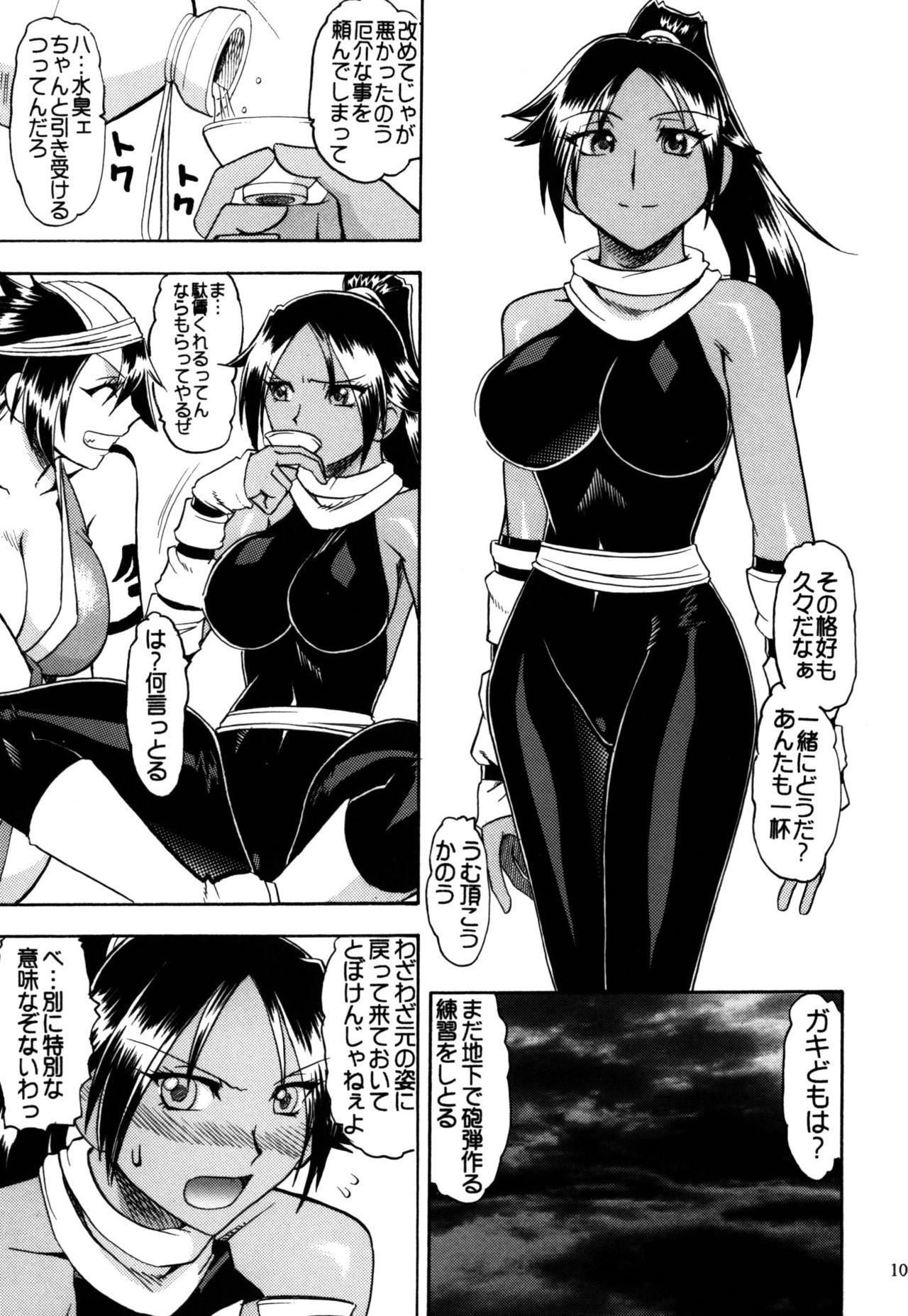 SEMEDAIN G Soushuuhen Mokkouyou Ver IV