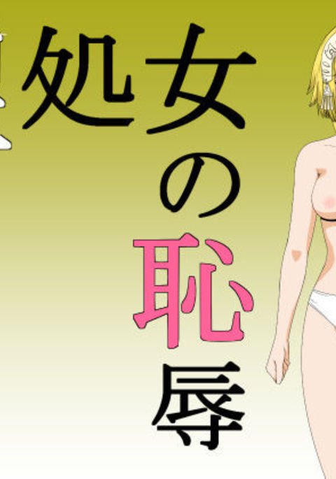 清正城の千条 清正城の千条